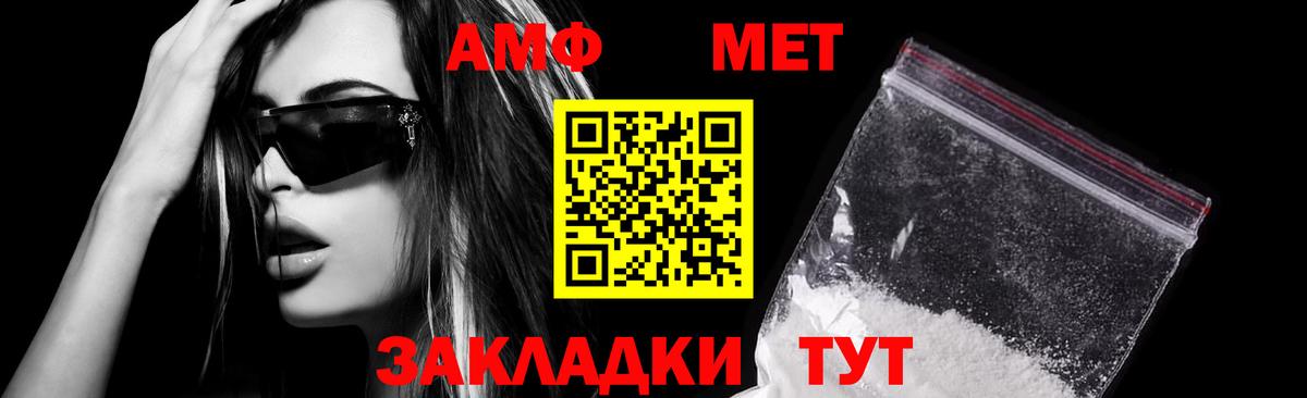 АМФ 97%  Вход с VPN  Amphetamine  Кудымкар 