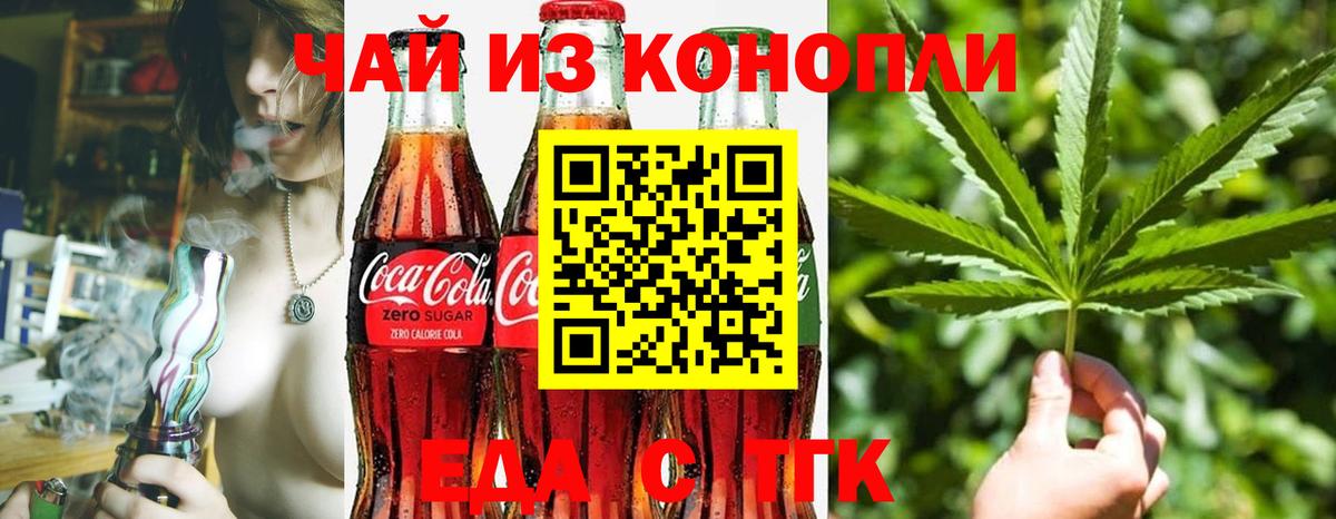 Cannafood марихуана Кудымкар