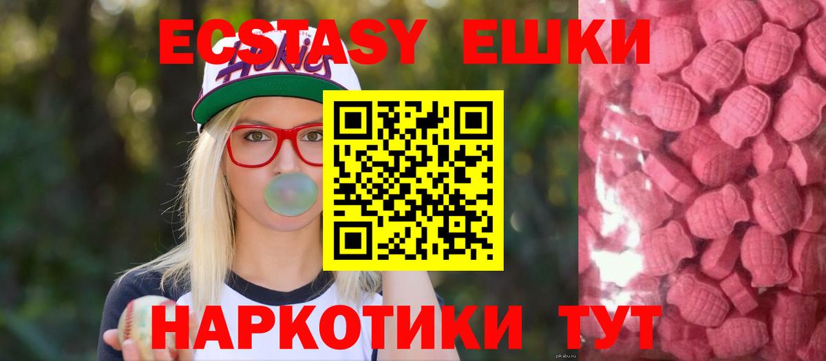 где купить   Вход с VPN  Кудымкар  Ecstasy 300 mg  Ecstasy Cube 