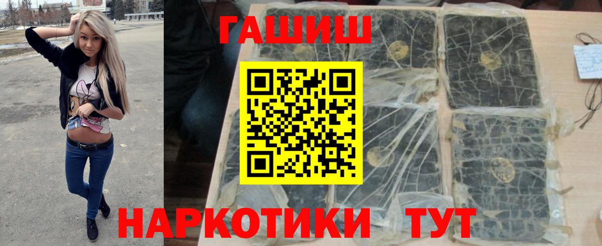 Кудымкар  ГАШ Premium  Вход с VPN  наркошоп  ГАШИШ VHQ 