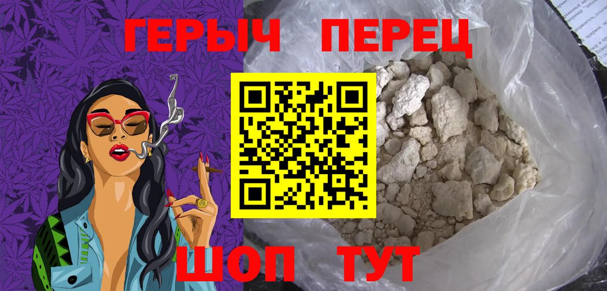 Героин Heroin Кудымкар