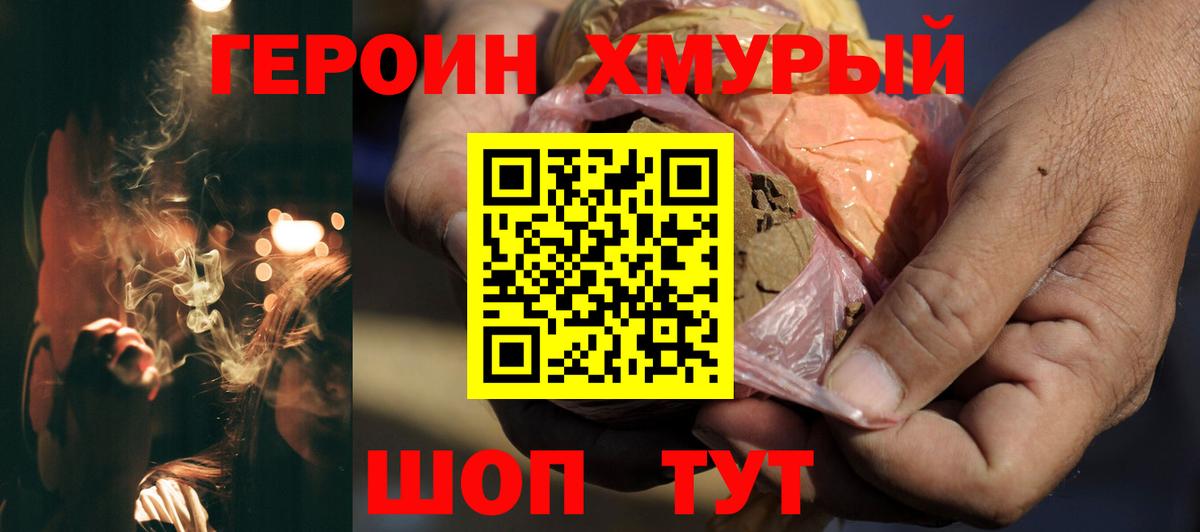 Кудымкар  Героин VHQ  Вход с VPN 