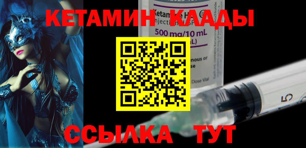 Кетамин VHQ Кудымкар