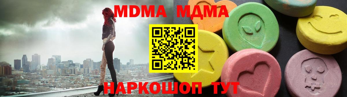 MDMA Molly  MDMA  MDMA молли  Кудымкар  Вход с VPN 