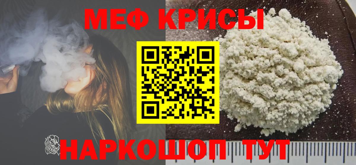 Меф mephedrone  Мефедрон 4 MMC  Меф  МЕФ  купить наркотик  Вход с VPN  Кудымкар 