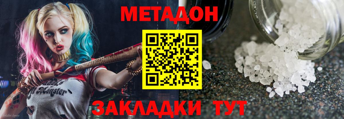 МЕТАДОН VHQ  Вход с VPN  МЕТАДОН мёд  Кудымкар 