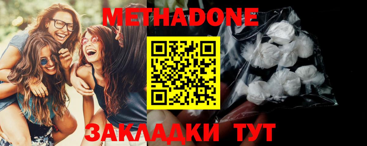 Метадон VHQ Кудымкар
