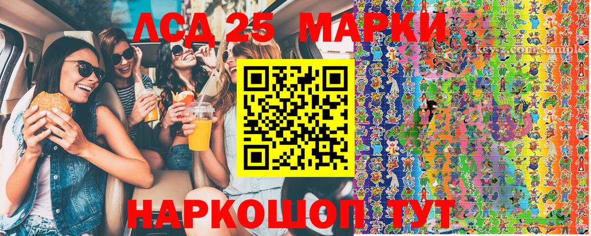 Наркотические марки 1500мкг Кудымкар