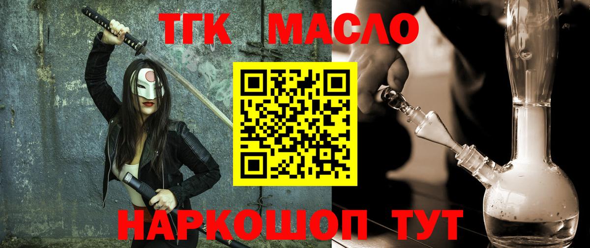 ТГК вейп  Вход с VPN  Кудымкар 